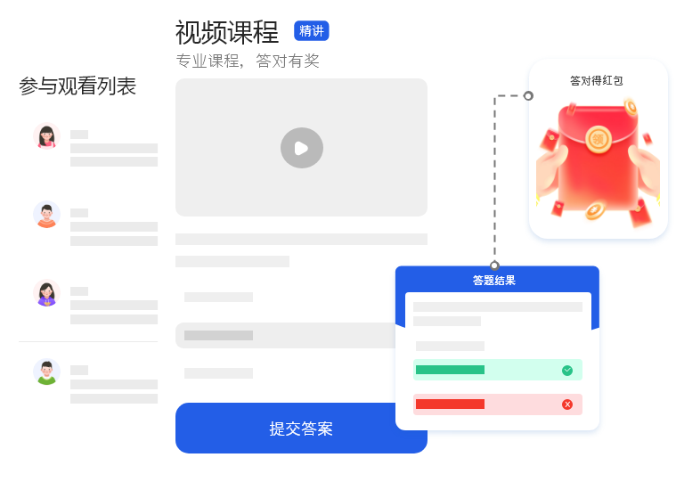 课程系统界面介绍