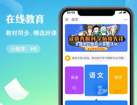 在线学习平台