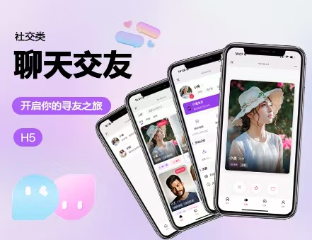 相亲交友